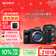 索尼（SONY）Alpha 7 IV 全畫(huà)幅微單數碼相機(A7M4) 創(chuàng  )意外觀(guān)濾鏡+SEL2450G新品標準變焦鏡頭套裝