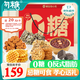 勿糖健康0糖禮盒1.7kg孕婦糖尿病老年人無(wú)糖零食品餅干面包送年貨禮盒