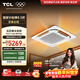 TCL中央空調天花機吸頂空調大5匹二級能效單冷380V嵌入式以舊換新KF-120QW/AF1Za+D2S