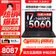 聯(lián)想【國家補貼15%】拯救者2025新款游戲筆記本電腦5060獨立顯卡大學(xué)生Y7000PR9000PY9000P四川遼寧 Y7000 14代i7 5060 16G 512G