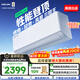 科龍（KELON）空調靜省電QSUltra 咨詢(xún)享低價(jià) 海信出品 大1.5匹掛機 雙排滿(mǎn)配 新一級能效 1050m3大風(fēng)量 15分貝 大1.5匹 一級能效 【新品高配+雙排紫銅管】