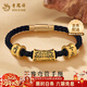老鳳祥黃金饕餮彎管皮手繩男情侶圖騰足金手鏈生日禮物送男友 足金饕餮彎管黑手繩-約0.9g【品牌禮盒】