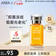 HABA煥白美容油15ml 祛斑美白潤膚油 日本進(jìn)口女生生日生日禮物