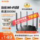 騰達Tenda騰達路由器WiFi6滿(mǎn)血AX3000【千兆穿墻王】信號無(wú)線(xiàn)增強5G雙頻家用游戲Mesh組網(wǎng)AX12Pro