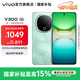 vivo Y300 國家補貼 新一代超級揚聲器 6500mAh超薄藍海電池 超抗摔護眼直屏 拍照 AI 手機 青松 8GB+256GB 官方標配