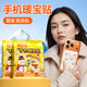 暖優(yōu)生活手機暖寶寶防凍貼套防關(guān)機發(fā)熱貼暖貼裝備冬天東北防寒旅游專(zhuān)用 30片裝【增強版 暖機暖手】