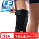 LP保暖運動(dòng)護膝 可調整型粘扣帶護膝 徒步登山護具 756系列單只裝 756黑色 均碼