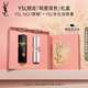 YSL圣羅蘭口紅雙支裝粉管潤唇膏7B+黑管610化妝品生日禮物送女友新年禮物