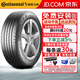 馬牌（Continental）德國馬牌輪胎EcoContact 6 低噪低油耗制動(dòng)抓地力 Q 235/55R19 105W MO奔馳GLC