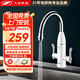 飛羽 電熱水龍頭 即熱式快速加熱水龍頭速熱小廚寶電熱水器 廚房冷熱兩用大彎下進(jìn)水 圓頭大彎頭瓷白【免費安裝】