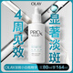 玉蘭油（OLAY）第3代淡斑小白瓶80ml面部精華液祛痘印美白精華煙酰胺新年禮物女