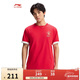 李寧日進(jìn)斗金系列 新年紅丨短袖T恤男子舒適文化衫AHSW017