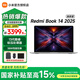 小米（MI） REDMI Book 14 2025 煥新版小米筆記本電腦英特爾酷睿高性能輕薄本 紅米筆記本電腦新品上市  13代酷睿i5丨16+512G