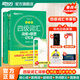 新東方2026年6月大學(xué)英語(yǔ)四級考試詞匯詞根+聯(lián)想記憶法 亂序版 正序版 便攜 大學(xué)英語(yǔ)4級考試超詳解真題+模擬  46級英語(yǔ)詞匯 四六級詞匯書(shū)備考資料 【背詞+練習】四級詞匯 亂序版+學(xué)練測