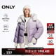 ONLY冬季90白鴨絨時(shí)尚感立領(lǐng)連帽羽絨服女|124423047 H8Z 拂曉紫色漸變印花 S (160) 80A