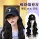 瑜尚臻品假發(fā)帽子一體女卷發(fā)長(cháng)發(fā)大波浪自然慵懶仿真棒球帽假發(fā)可拆全頭套 黑茶色 50cm