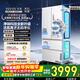 華凌美的出品神機518L法式多門(mén)冰箱自動(dòng)制冰雙系統主動(dòng)凈化超薄零嵌入大容量HR-518WUFIPZ國家補貼