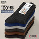 棉滿(mǎn)滿(mǎn)襪子男士100%純棉中筒抗菌長(cháng)筒襪春秋季抗菌防臭商務(wù)休閑長(cháng)筒 【純棉抗菌】混色 3雙 均碼