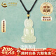 中國黃金（CHINA GOLD）和田玉觀(guān)音吊墜男項鏈足金轉運珠玉石情人生日情人節禮物送女朋友 和田玉觀(guān)音項鏈【金珠約0.1g】