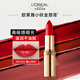 歐萊雅小妖金口紅RC301糖心柿紅緞光滋潤素顏唇膏新年禮物送女友