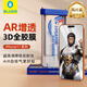 藍猩先生【AR增透抗反光+3D大弧邊】適用蘋(píng)果17Promax鋼化膜iPhone17Pro手機膜防摔全屏覆蓋手機保護貼膜 iPhone17Promax【2片裝】