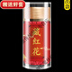 同仁堂正宗特級藏紅花正品西藏紅花中草藥材西紅花泡水喝包郵新貨無(wú)添加 正宗藏紅花 1g*1瓶