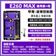 凌博【正版授權】控制器E260MAX九號直上M95CE80N70CMZM95C N3系列+E260MAX+線(xiàn)