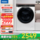 海爾（Haier）云溪3.0【579/376/557】全自動(dòng)直驅滾筒洗衣機10公斤大容量懶人精華洗超薄平嵌精華洗 熱銷(xiāo)579 10kg 精華洗2.0+1.12洗凈比