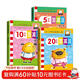 幼小銜接啟蒙訓練 數學(xué)練習題 5/10/20以?xún)燃訙p法練習冊（全3冊）幼兒園中班大班教材