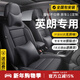 信吾別克英朗座套全包圍四季通用15-23款英朗專(zhuān)用汽車(chē)座椅套坐墊 純黑色-五座全包 耐磨皮-標準版【無(wú)頭枕腰靠】