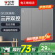 公牛（BULL）開(kāi)關(guān)插座面板全屋套裝G12灰色五孔一開(kāi)墻壁暗裝超薄墻面官方旗艦 三開(kāi)雙控