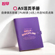 趁早PU軟皮活頁(yè)手冊A5六孔活頁(yè)筆記本活頁(yè)夾線(xiàn)圈本日程本手賬內含90頁(yè)點(diǎn)陣-自律俱樂(lè )部