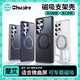 楚艾【N52SH強磁】適用三星s25ultra手機殼新款磁吸帶支架s24+保護套s23u外殼防摔透明硅膠磨砂samsung 【全透明】超穩支架丨Magsafe強勁磁吸丨不發(fā)黃 三星Galaxy S25 Ultra