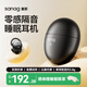 SANAG塞那J20S mini超薄睡眠藍牙耳機入耳式無(wú)線(xiàn) 睡覺(jué)耳塞asmr側睡躺舒適不壓耳降噪助眠隔音隱形 黑色