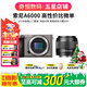 索尼A5100  A6000 A6300 A6400 A6100 A6600 A6700 二手微單相機新手4k視頻 99新A6000+永諾50/1.8 II 套機