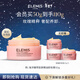 艾麗美（ELEMIS）玫瑰卸妝膏50g精油卸妝油養膚一體舒緩清潔護膚送女生新年禮物