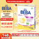 雀巢（Nestle）德國貝巴BEBA HA半水解適度水解低敏嬰兒奶粉3段550g(10個(gè)月以上)