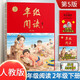 年級閱讀二年級下冊繪本課堂二年級下第5版小學(xué)生繪本課堂年級閱讀人教版教材同步輔導資料二年級課外拓展閱讀書(shū)