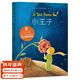 【官方直營(yíng)】小王子繪本 小王子 法語(yǔ)直譯 精裝典藏  37幅原創(chuàng  )插圖 溫暖治愈 兒童繪本  果麥圖書(shū)  團購聯(lián)系客服 小說(shuō)