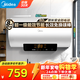 美的（Midea）儲水式電熱水器電60升家用大水量速熱一級能效節能省電長(cháng)效免換鎂棒防電墻安全智能家電X1 60L 2200W 超一級能效速熱省電X1