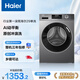 海爾（Haier）初色全自動(dòng)滾筒洗衣機10KG 超薄 沖浪洗 一級能效 家電國家補貼以舊換新京東自營(yíng) EG100MATE29S