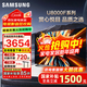 三星（SAMSUNG）國家補貼 25年新款U8000F系列55/65/75/85英寸 4K超高清全面屏液晶平板電視機 開(kāi)機無(wú)廣告 2.5+32G 55英寸 UA55U8000FJXXZ 二級能效補貼