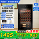 海爾（Haier）【恒溫酒柜】家用嵌入式紅酒柜風(fēng)冷無(wú)霜電子控溫單門(mén)恒溫柜一級能效辦公室葡萄酒茶葉柜冷藏雪茄柜 34瓶裝｜風(fēng)冷無(wú)霜+電子控溫+窖藏基礎款90L