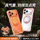 仄謄【Air氣囊支點(diǎn)】適用iPhone17ProMax手機殼新款磁吸支架蘋(píng)果17pro透明硅膠保護套16/15全包防摔簡(jiǎn) 【星宇橙】Magsafe車(chē)載磁吸丨真空氣囊防摔 iPhone 17 Pro Max