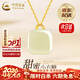 中國黃金（CHINA GOLD）中國黃金和田玉小方糖項鏈女士18K情人節生日禮物馬年本命年禮物 【京速達】18k金和田玉無(wú)事牌【贈銀鏈】