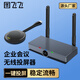 圖飛飛無(wú)線(xiàn)投屏器手機投屏企業(yè)會(huì )議同屏器HDMI無(wú)線(xiàn)投屏器適用手機筆記本電腦投屏連接電視顯示器投影儀 PTB4101標配套裝（單分屏+投屏發(fā)射器*1）