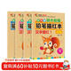 漢字描紅本+筆畫(huà)筆順描紅本（共4冊）幼小銜接大開(kāi)本鉛筆漢字描紅本 練字帖 學(xué)前準備控筆訓練幼兒園團購教材