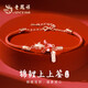 老鳳祥銀手鏈女生錦鋰手繩本命馬年轉運珠紅繩飾品新年生日禮物女友老婆