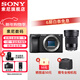 索尼（SONY）ILCE-6400L/a6400L 半畫(huà)幅微單 4K視頻Vlog微單相機A6400 6400拆單機 黑+適馬30F1.4 套餐一【入門(mén)套裝】