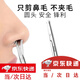 戰舵鼻毛剪刀修剪器彎頭小剪刀男士專(zhuān)用不銹鋼手動(dòng)剪鼻毛私處圓頭眉剪 【不銹鋼】太空銀*鼻毛剪 1件